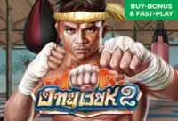 Ong Bak 2 เกมสล็อตค่าย Joker Gaming เล่นฟรี