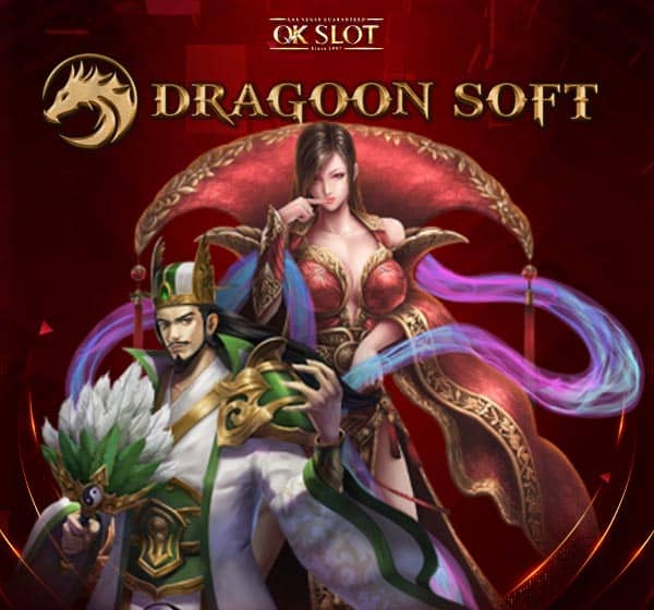 Dragoon Soft ผู้ให้บริการสล็อตยอดนิยมชั้นนำอันดับ 1